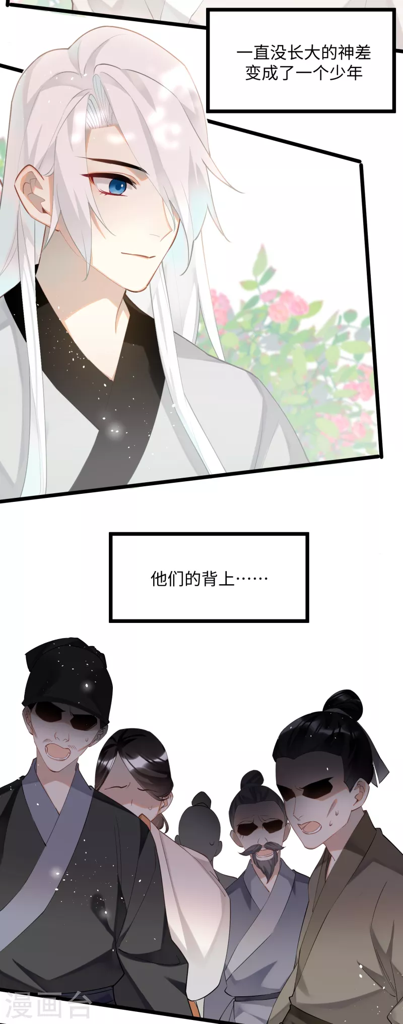 第93话 比翼为囚1