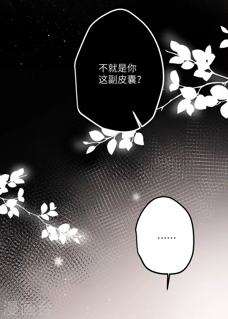 第42话 救命之“恩”15