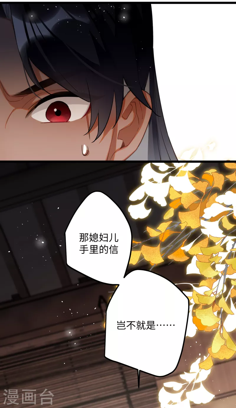 第68话 乔了个大装31