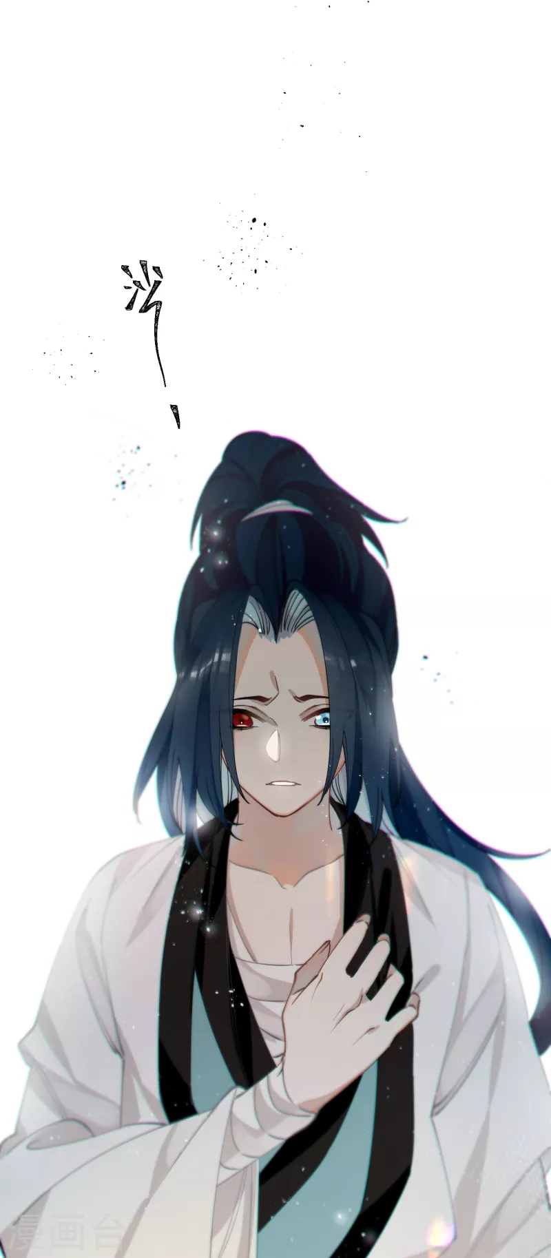 第41话 二毛的烦恼9