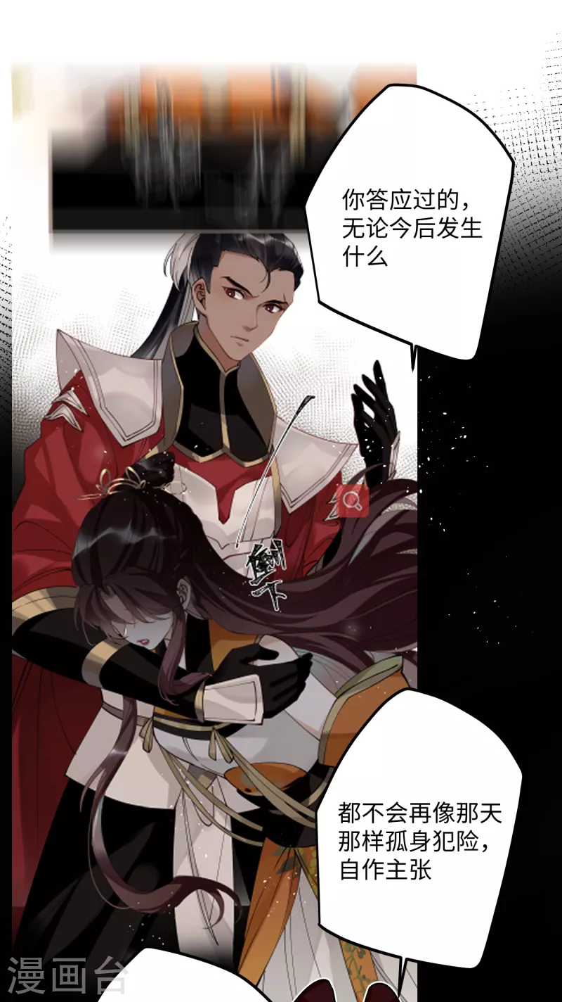 第87话暴涨的好感度10