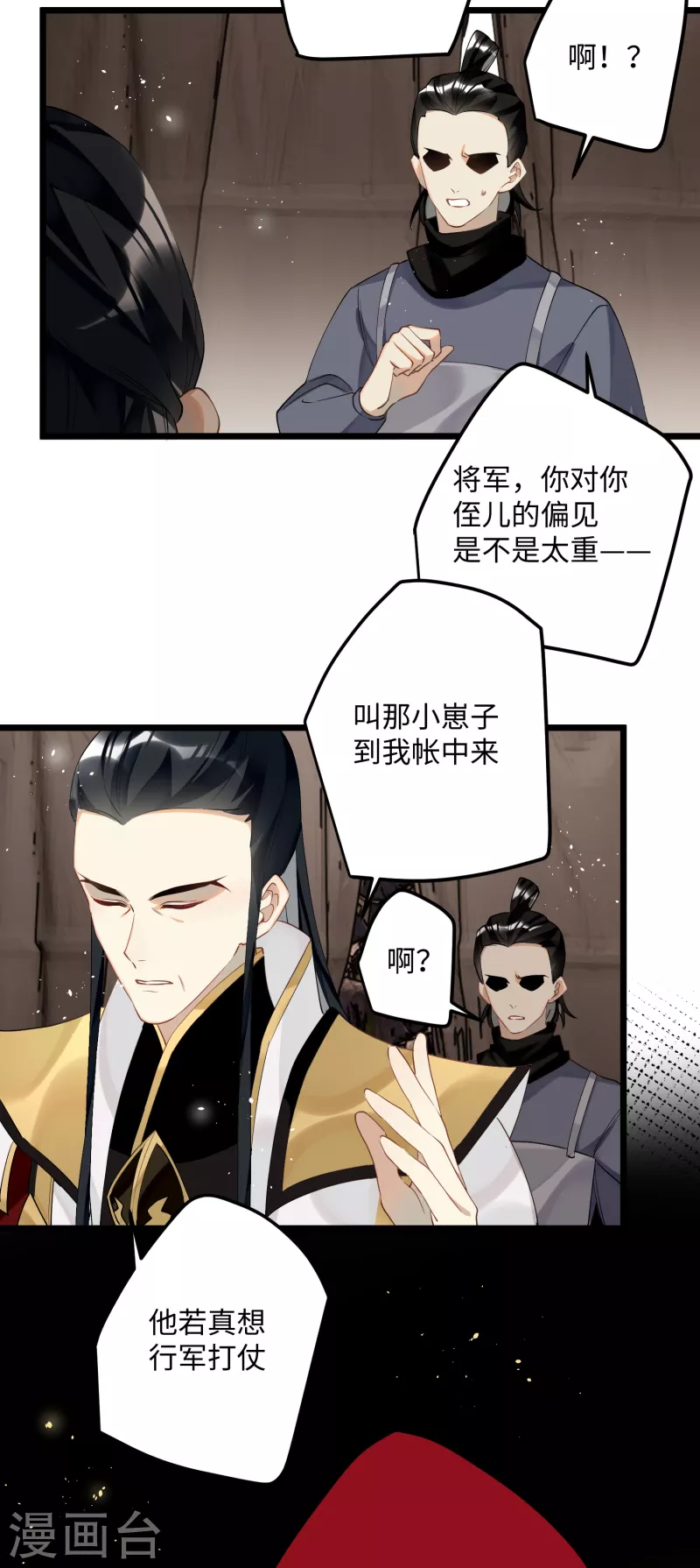 第85话忠孝两难全17