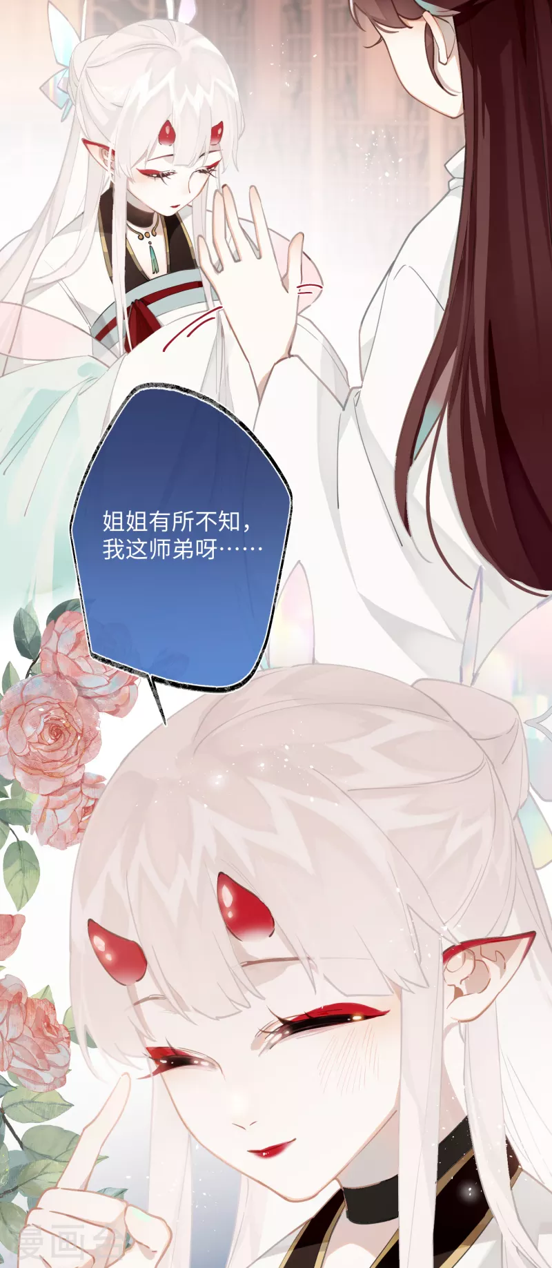 第70话 师弟他有脑疾8