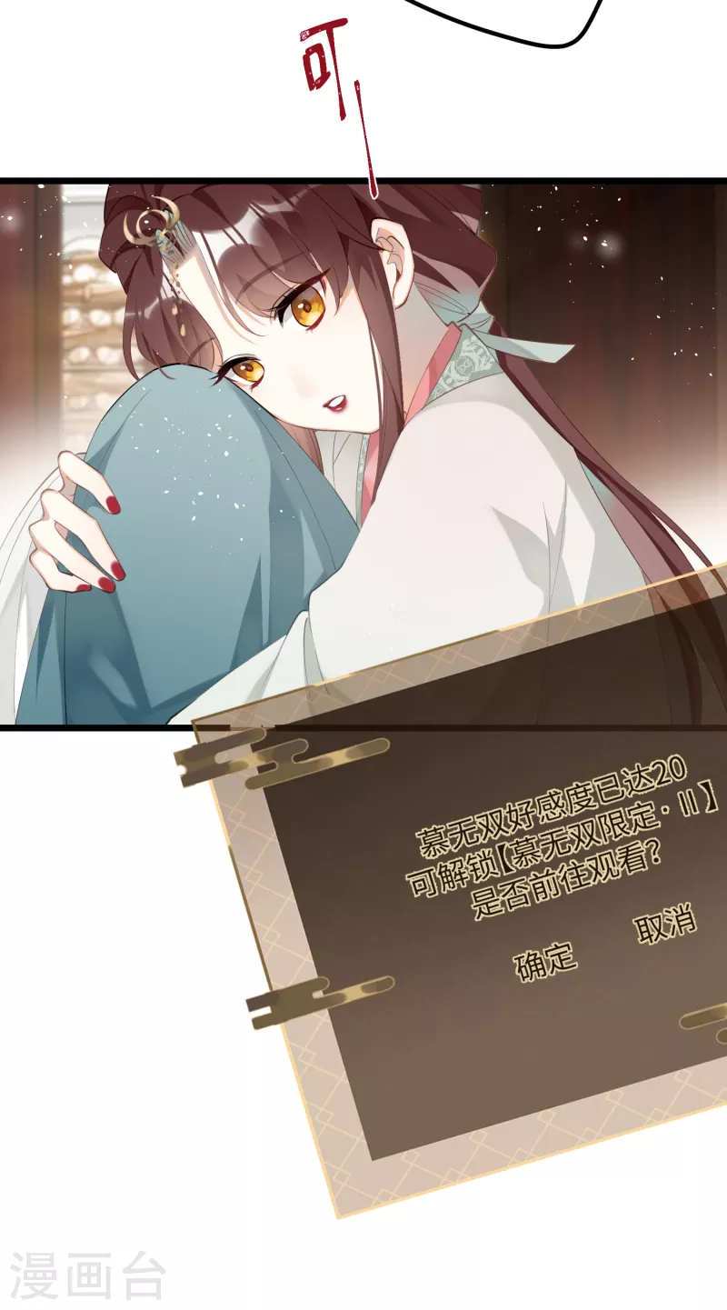 第79话 狐狸尾巴暴露了！24