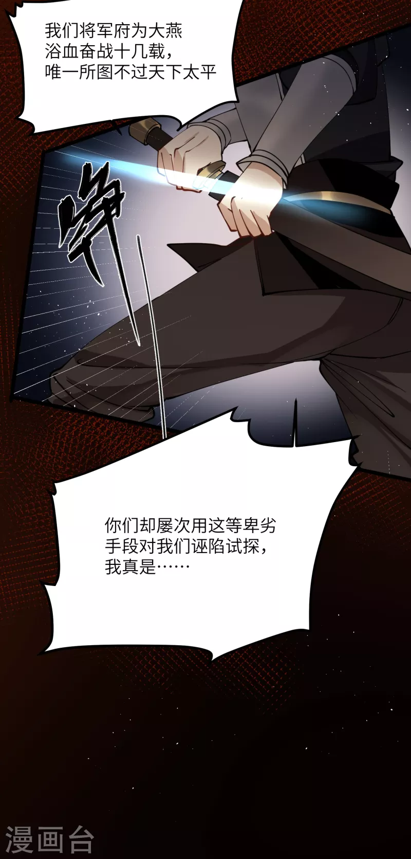 第51话 飞鸟尽11