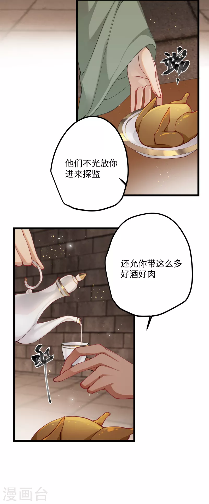 第54话 为君之道27
