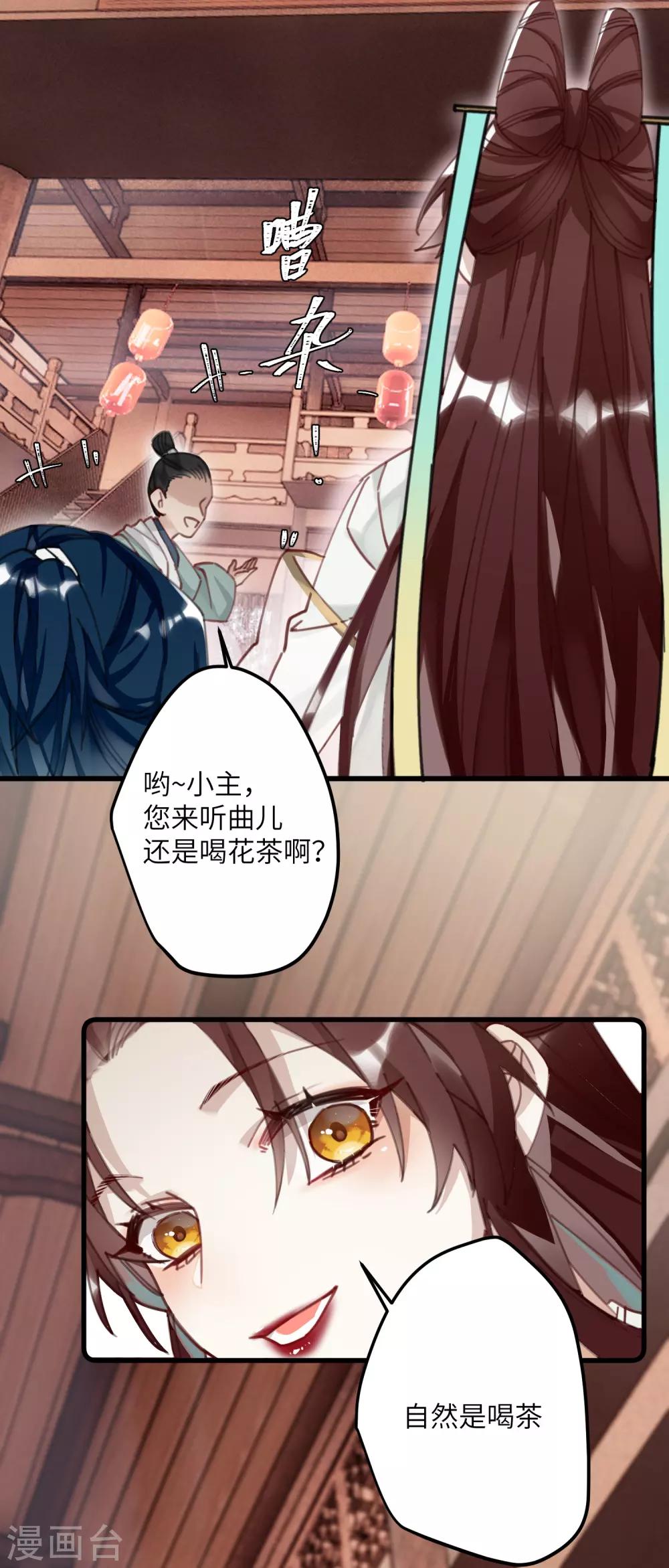 第3话 公子世无双21