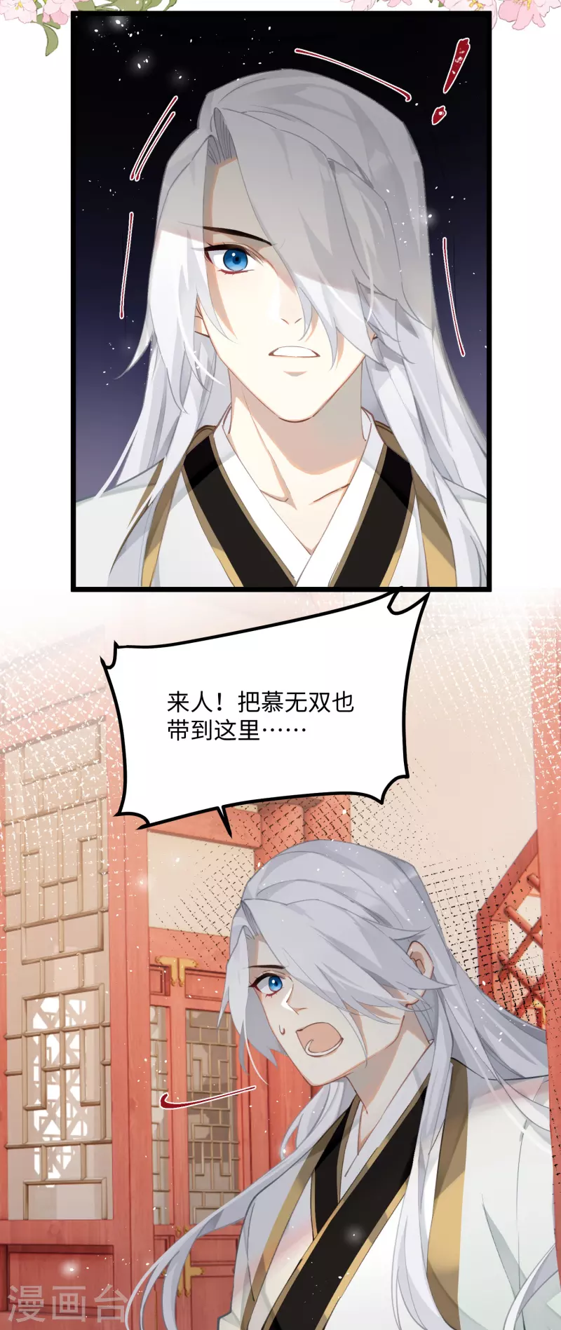 第77话 主人信的，是我12
