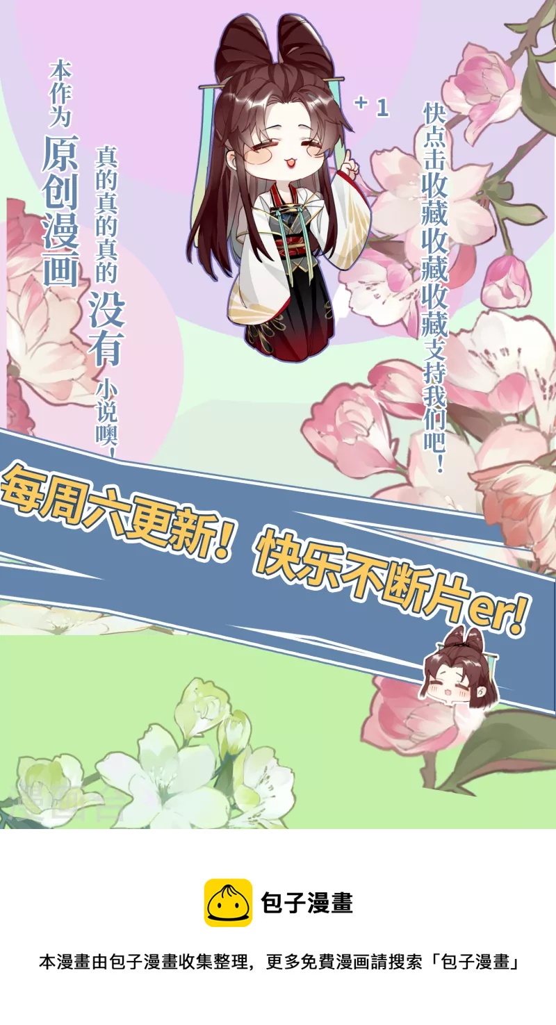 第53话 哥哥的愤怒33