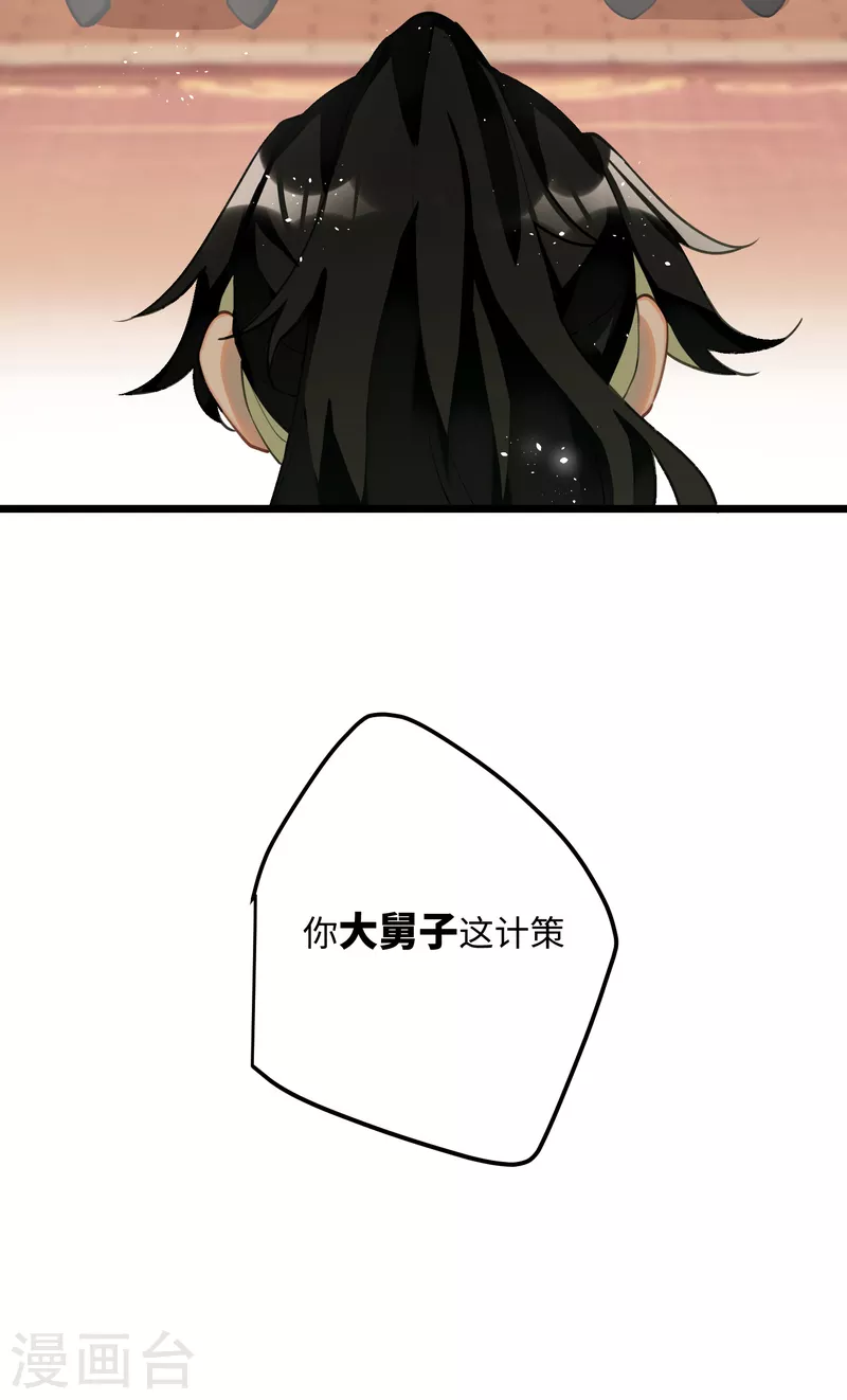 第68话 乔了个大装21