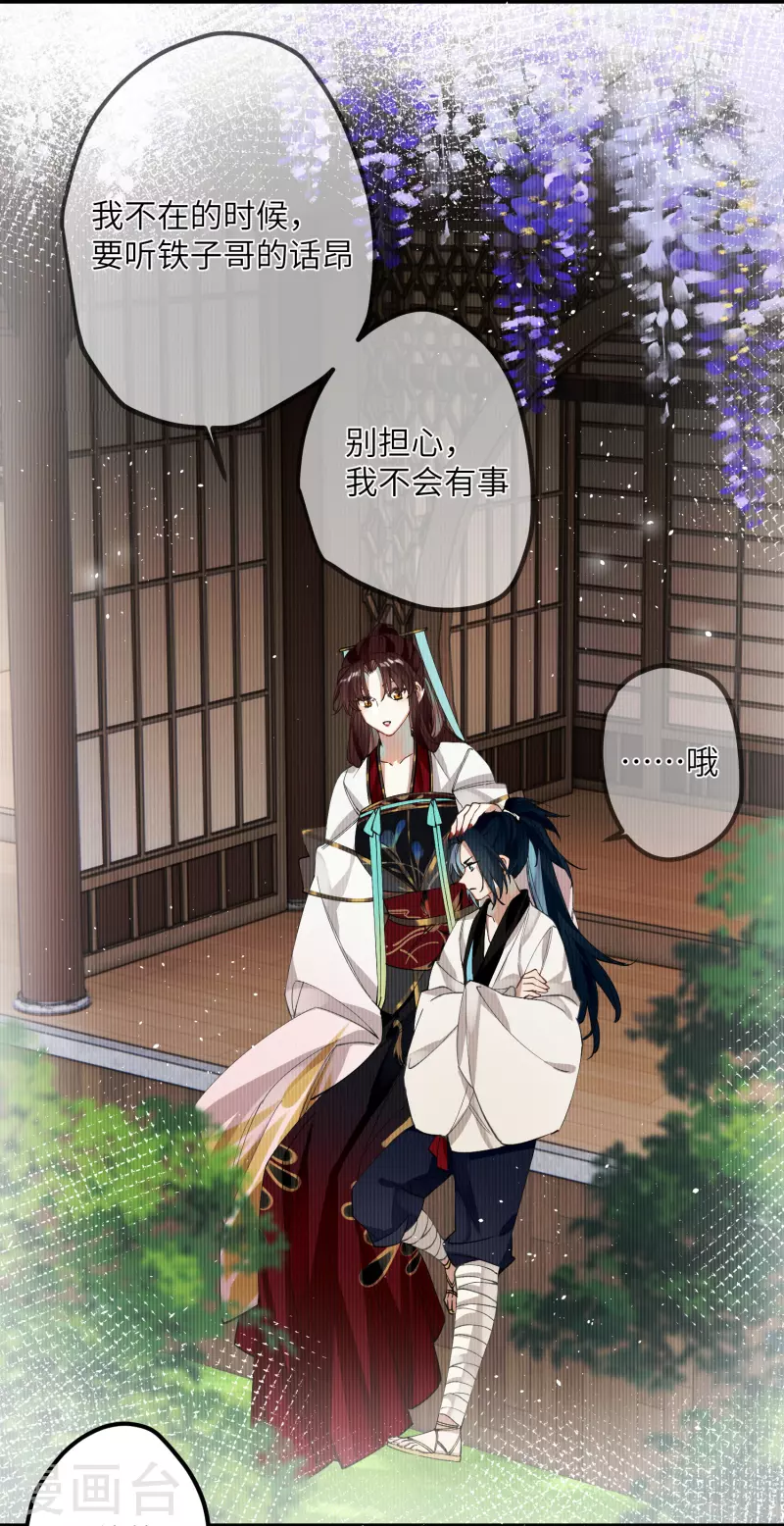 第36话 三皇子的骚套路30