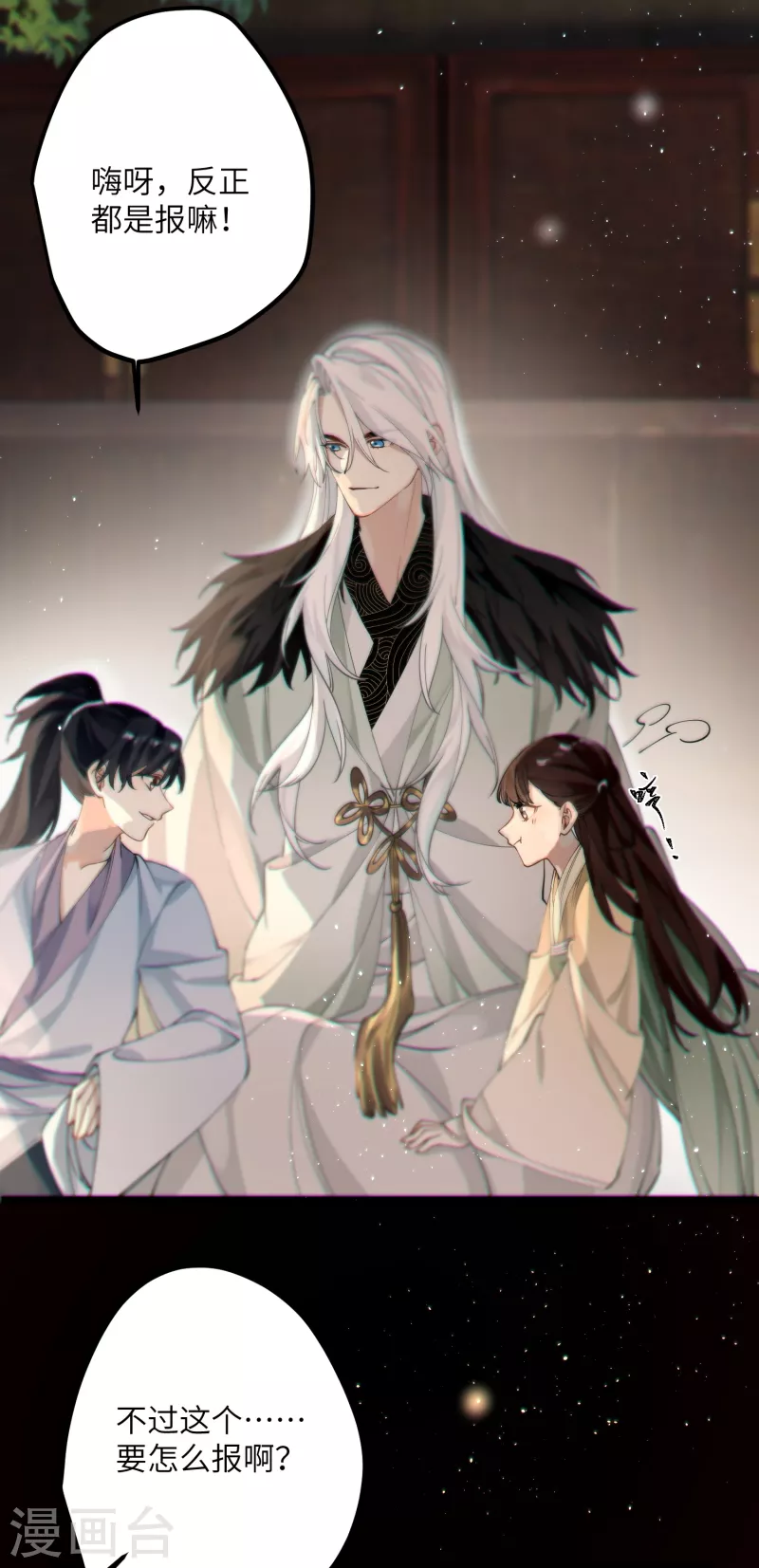 第38话 聪明反被聪明误！35