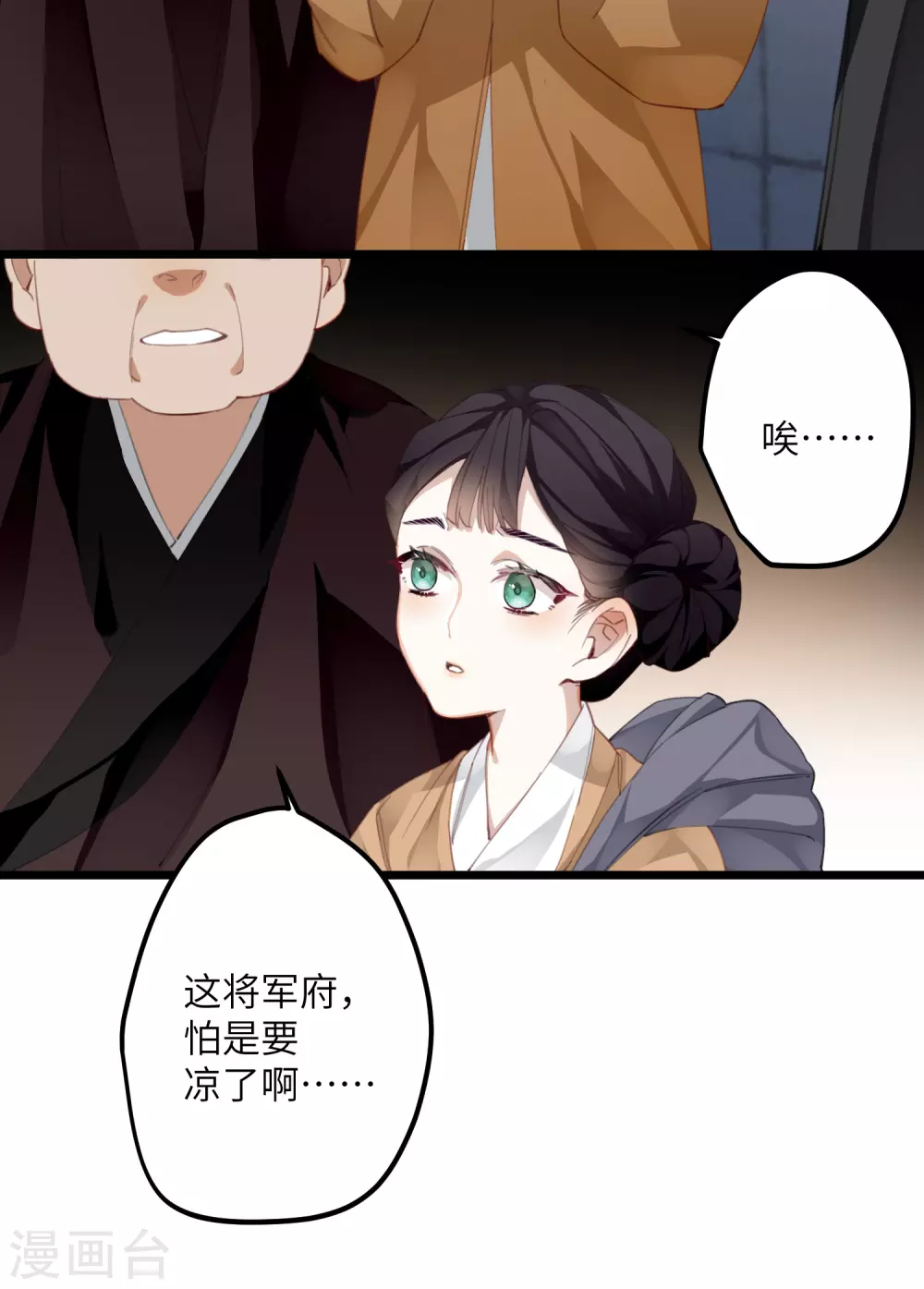 第11话 系统，你其实是幕后boss吧45