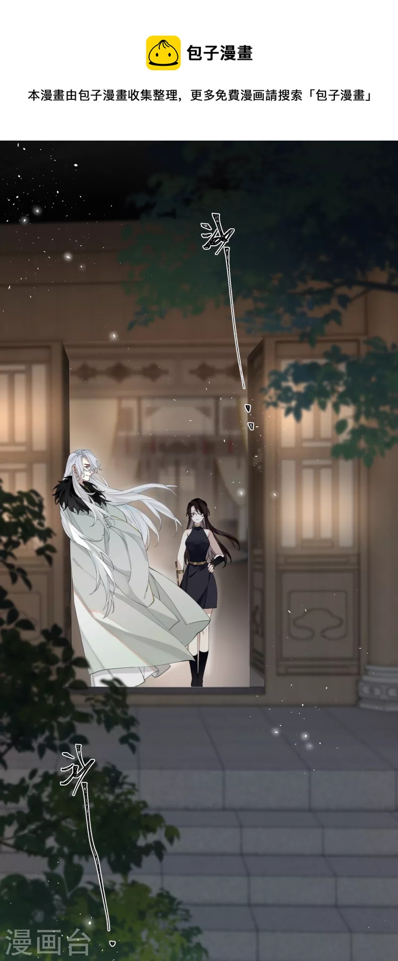 第38话 聪明反被聪明误！0