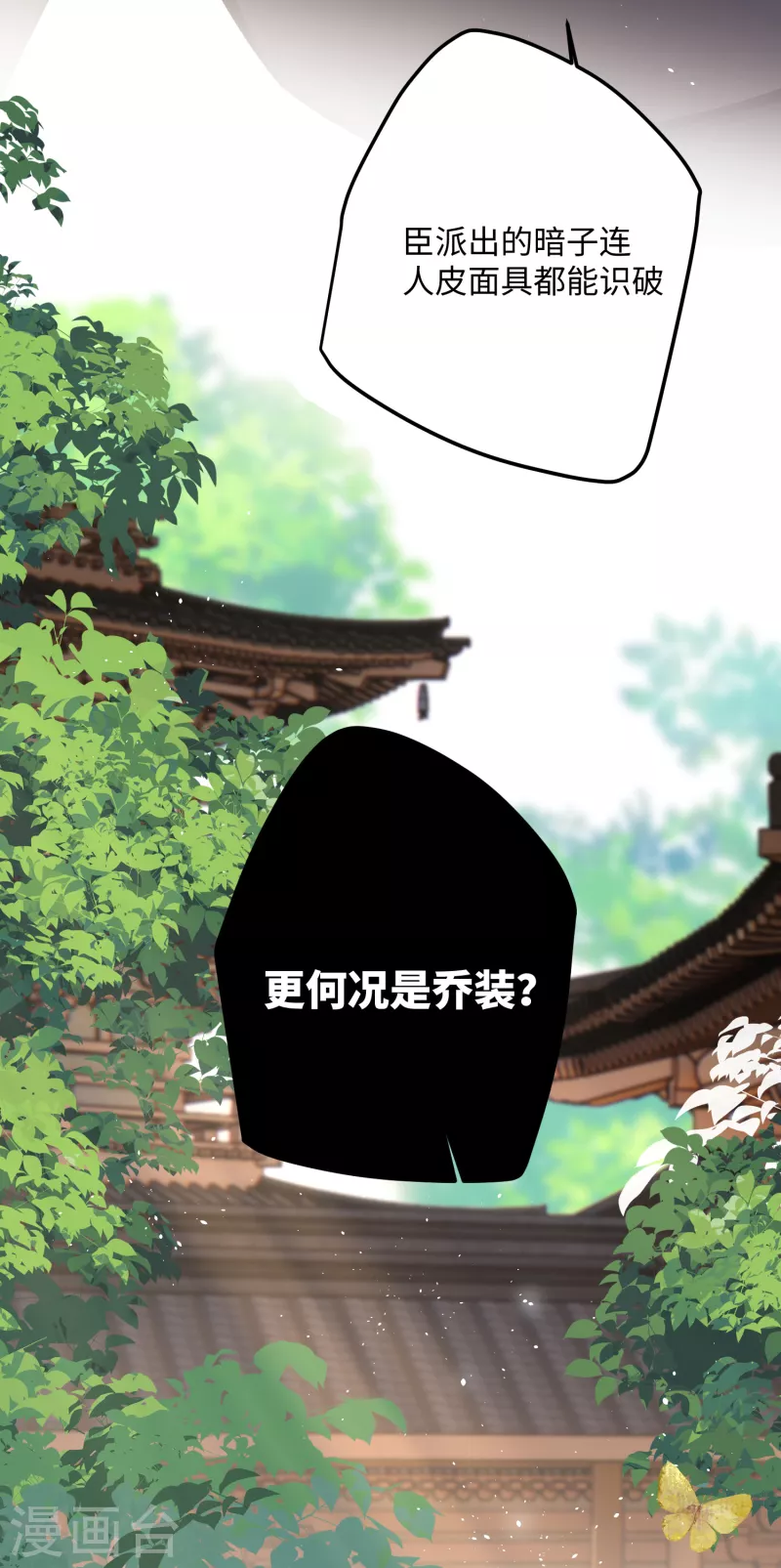 第68话 乔了个大装14
