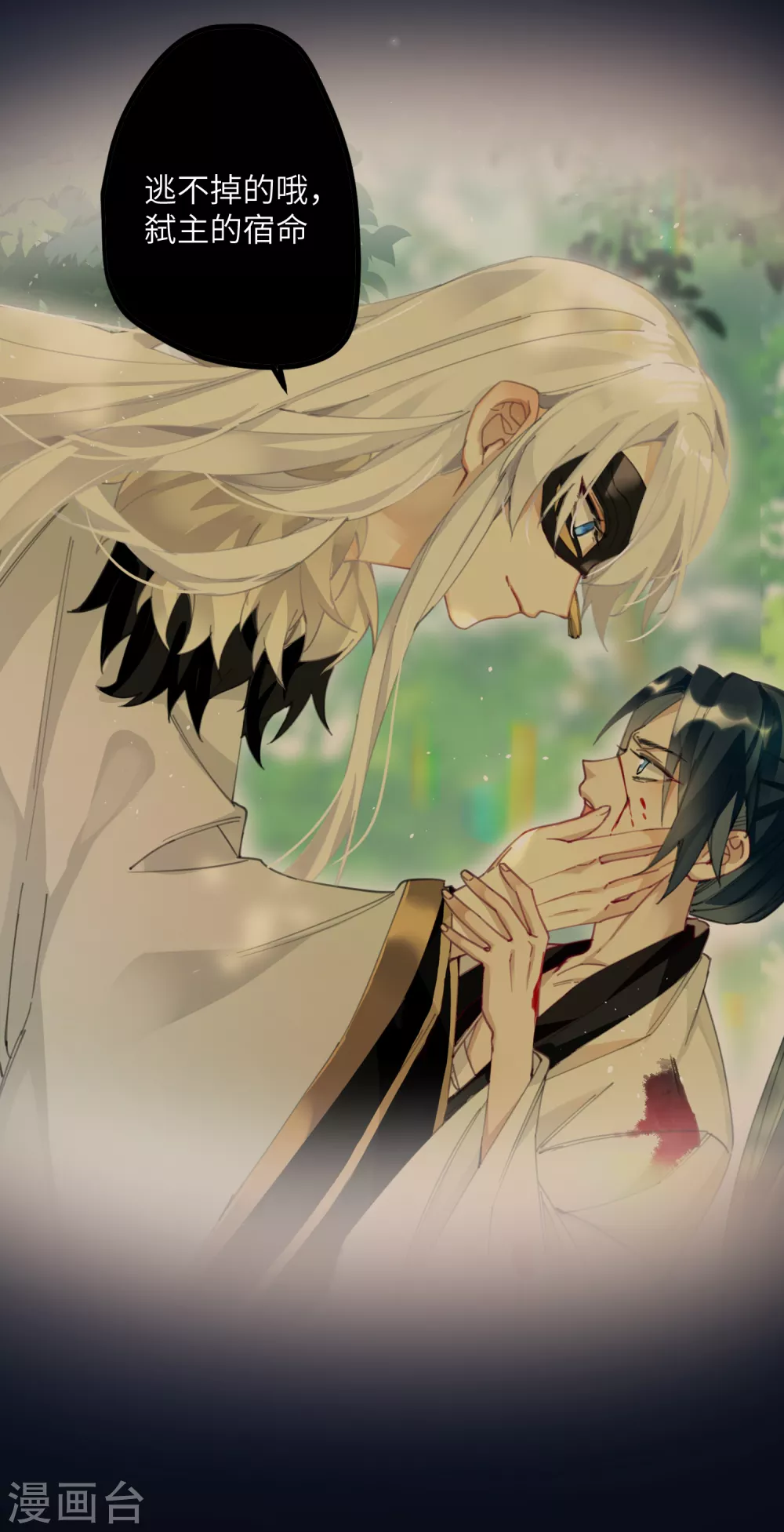 第14话 美男环伺的孤独23