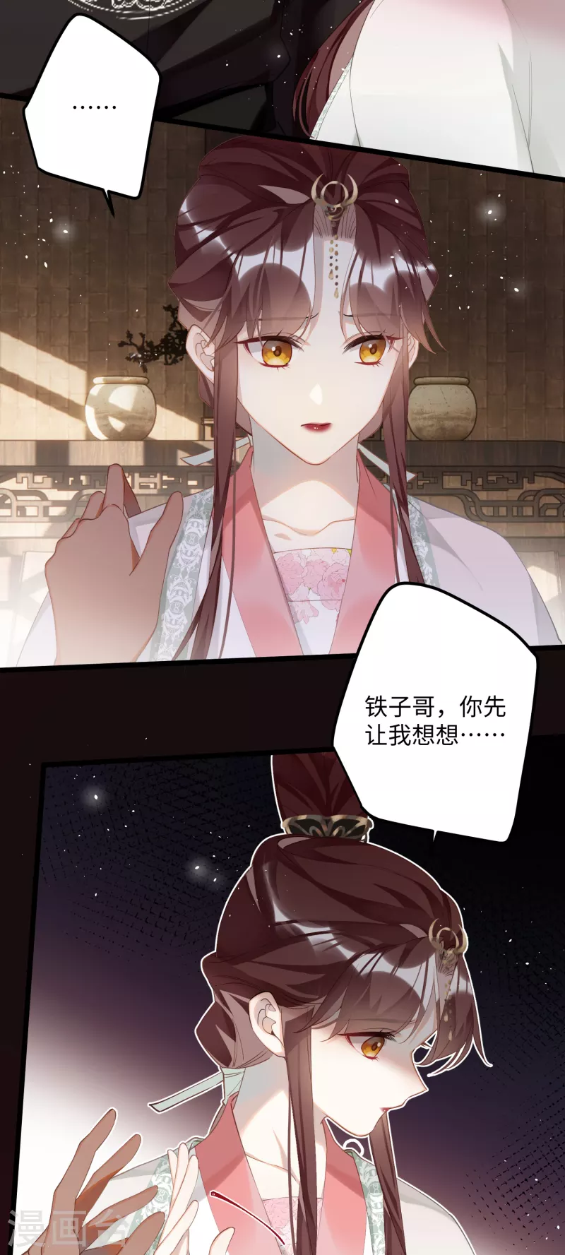 第82话弑君？！25