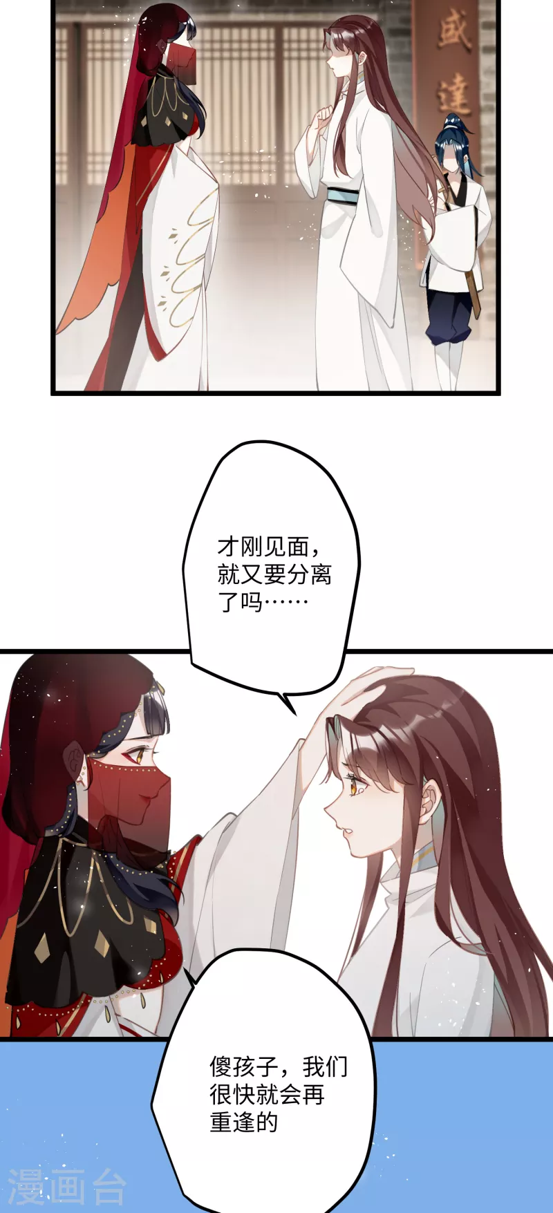 第74话 主人，不用再担心31