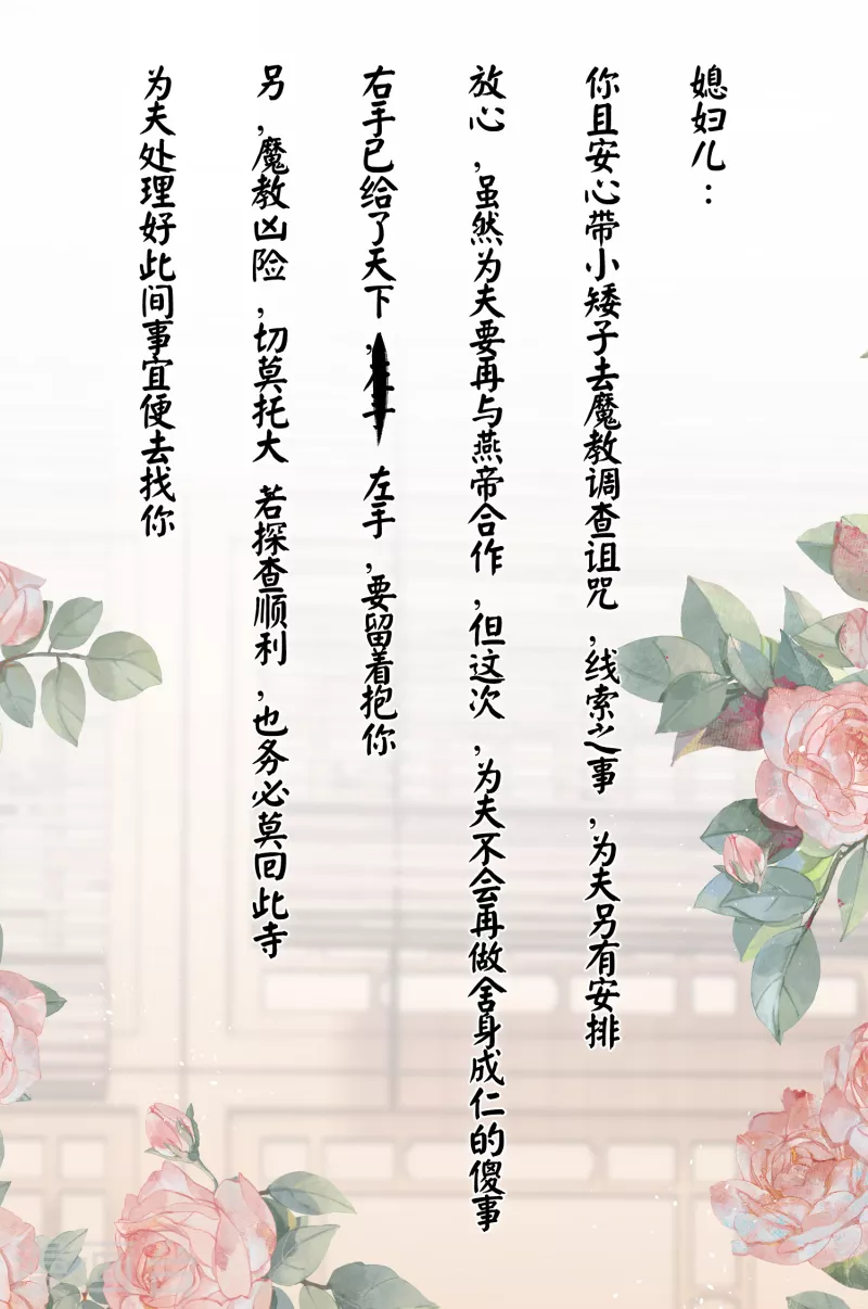 第68话 乔了个大装28