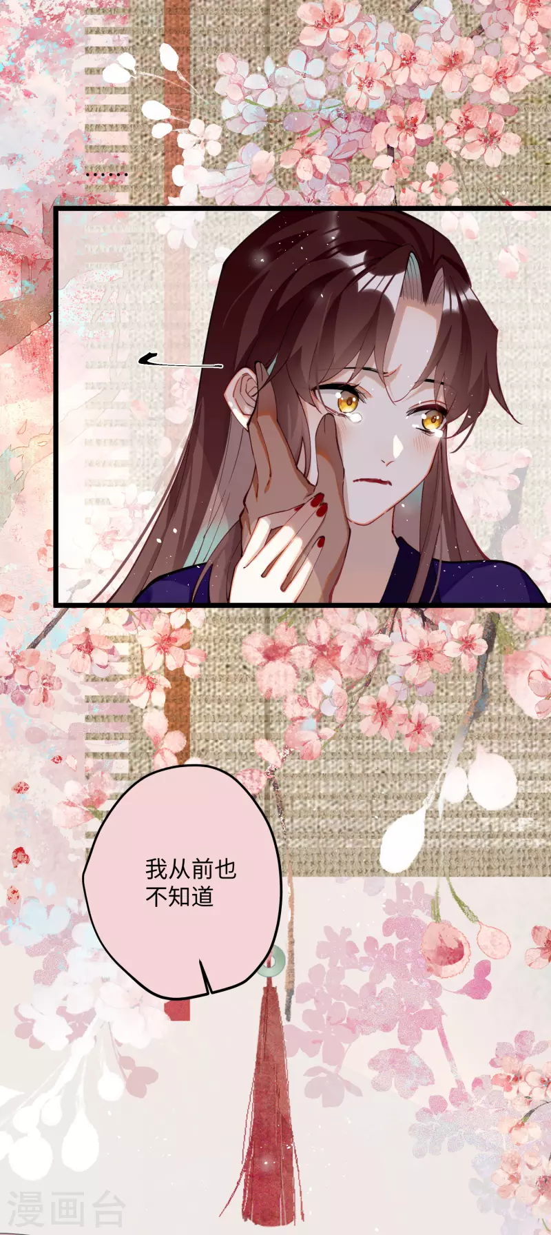 第63话 将军的蜜饯6