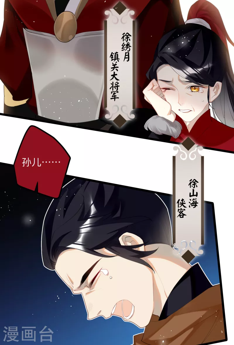 完结篇 一眼千年18