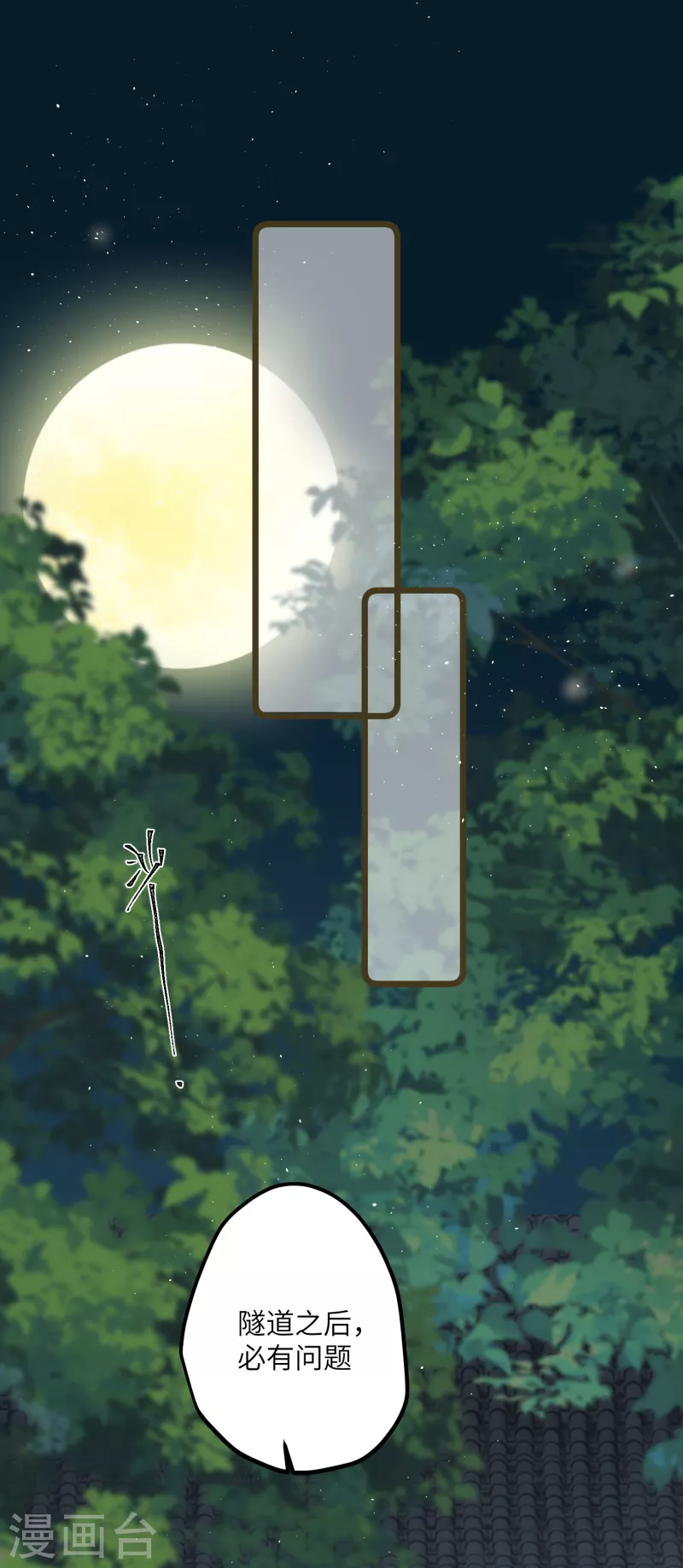 第38话 聪明反被聪明误！29