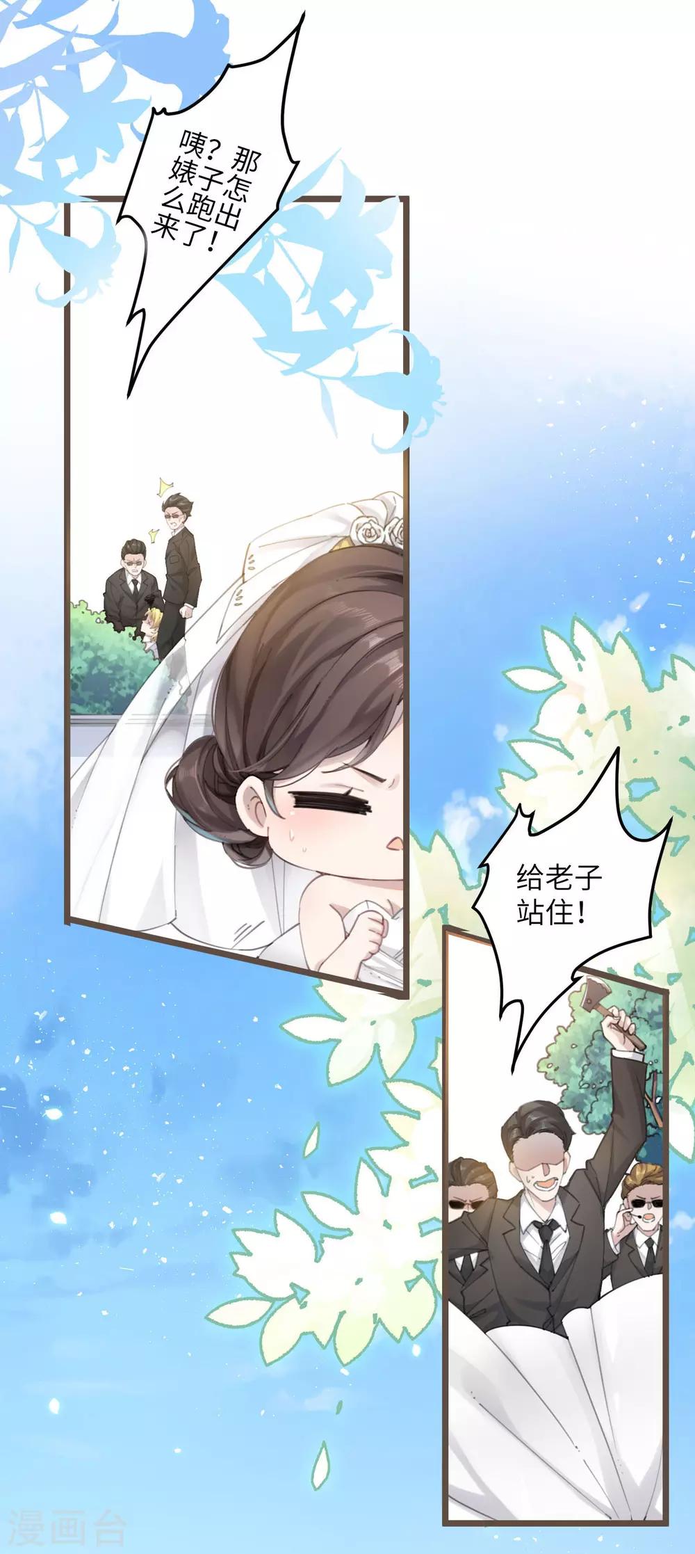 第1话 爷才不要当新娘36