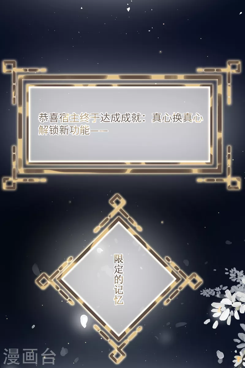 第25话 真心换真心30