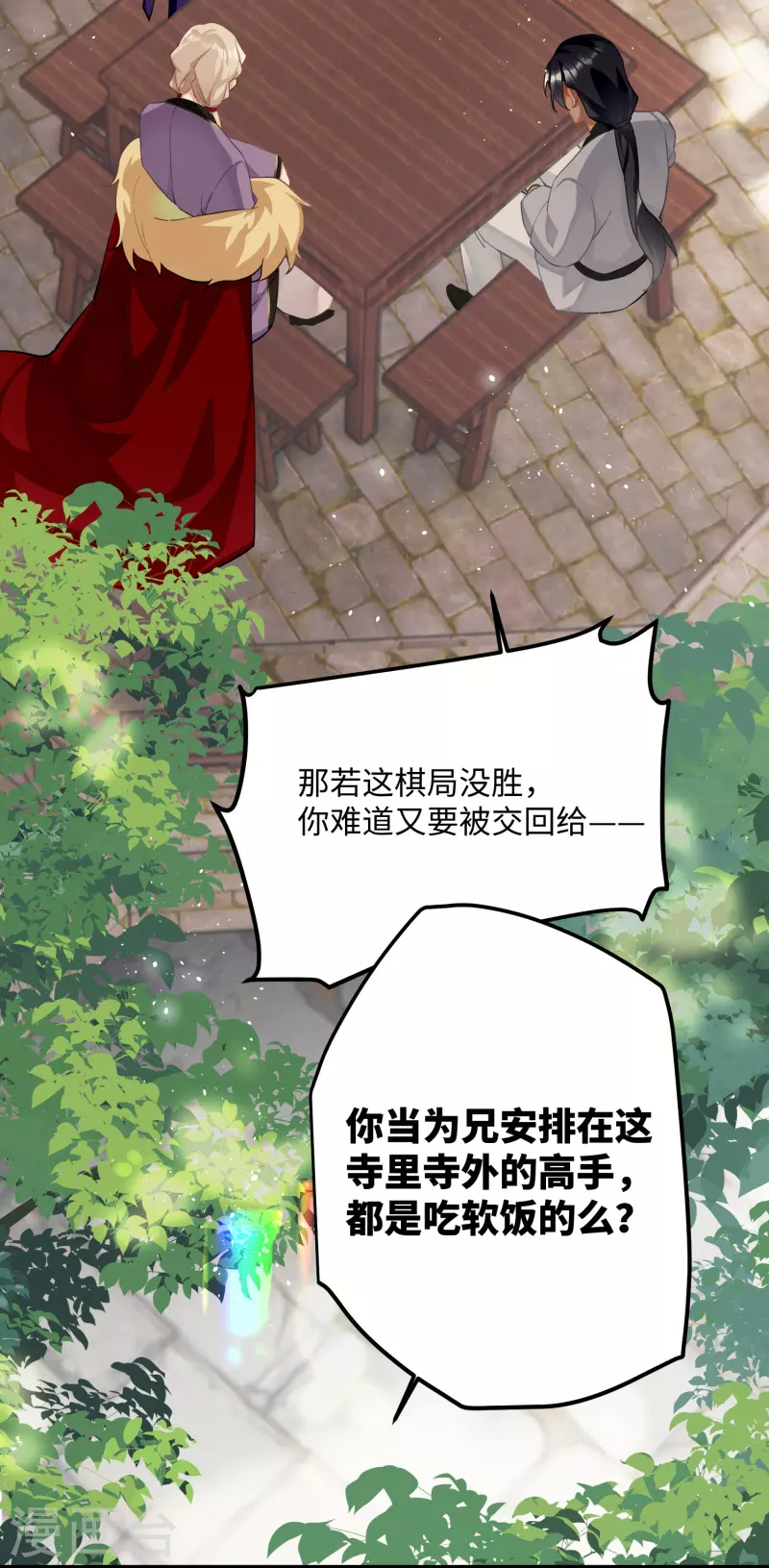 第67话 双向奔赴24