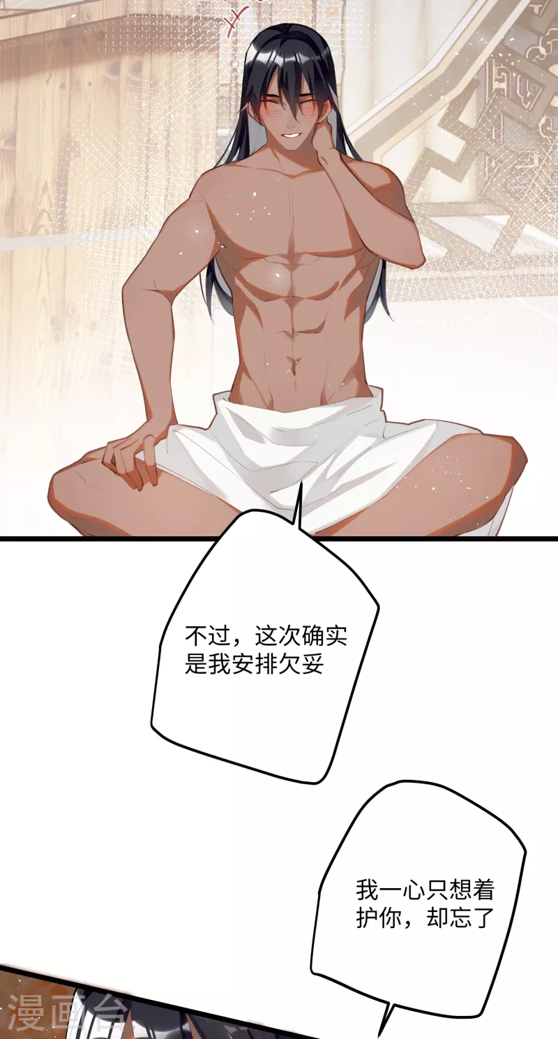 第87话暴涨的好感度15