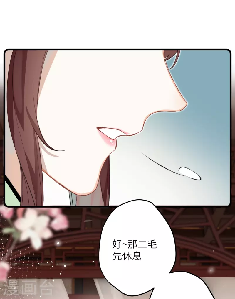 第23话 为你，我甘之如饴8