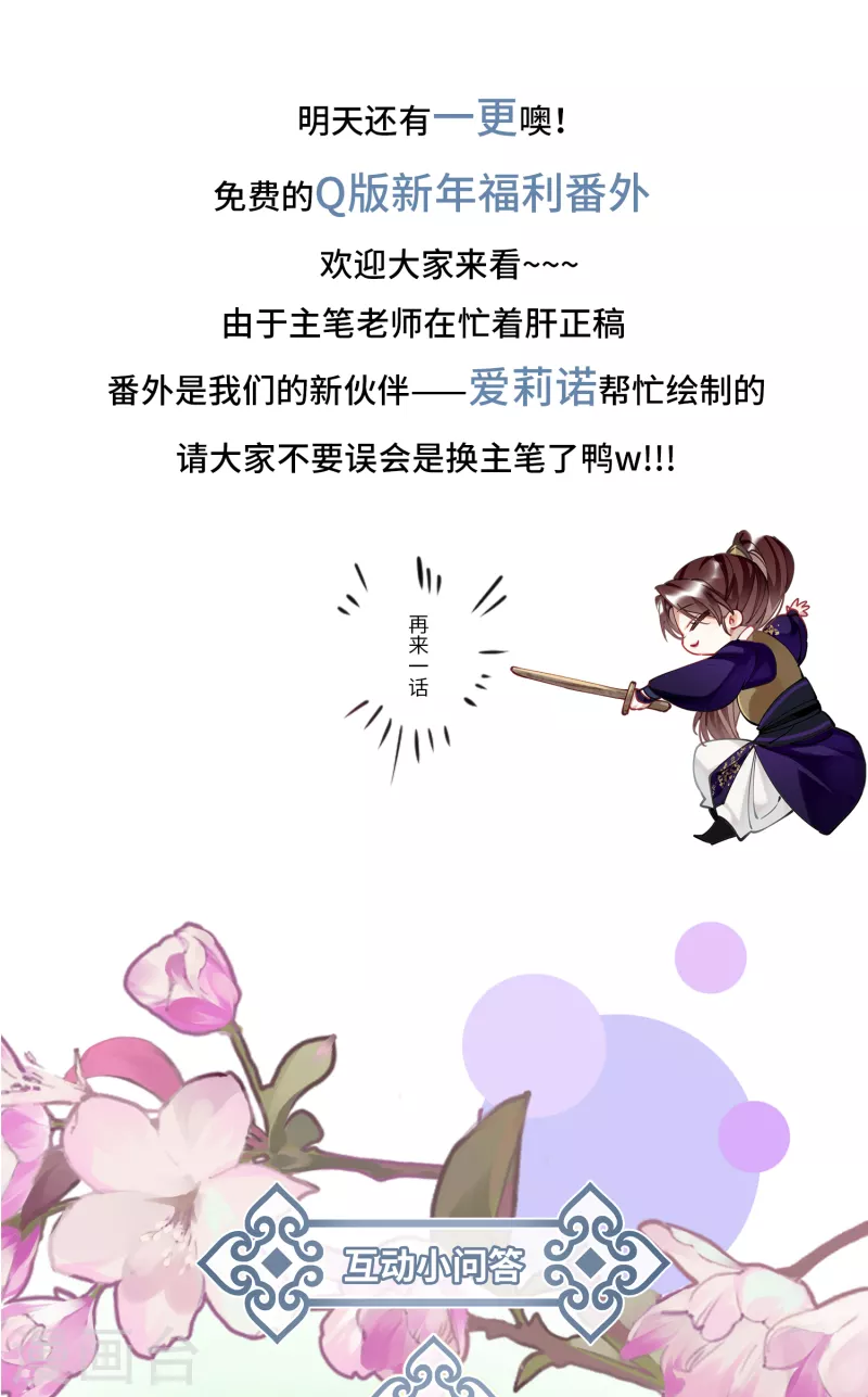 第62话 暗潮翻涌34