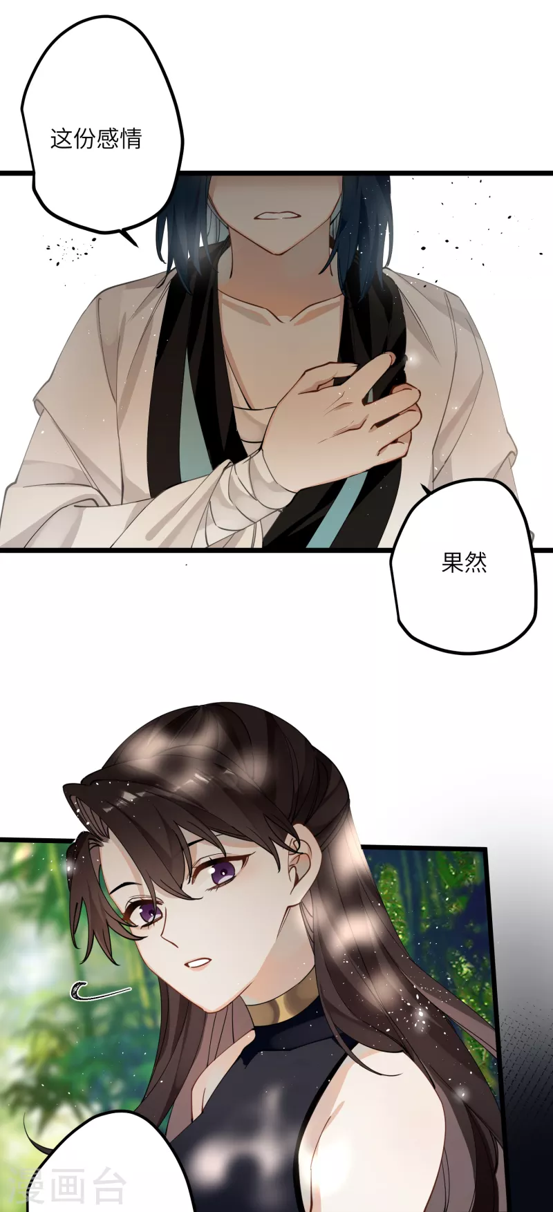 第41话 二毛的烦恼7