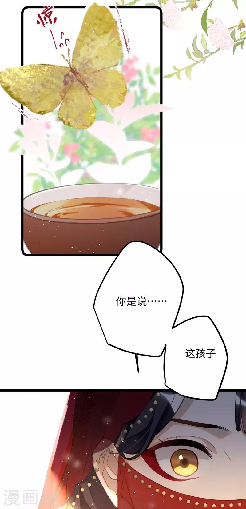 第72话 另一个剑灵4