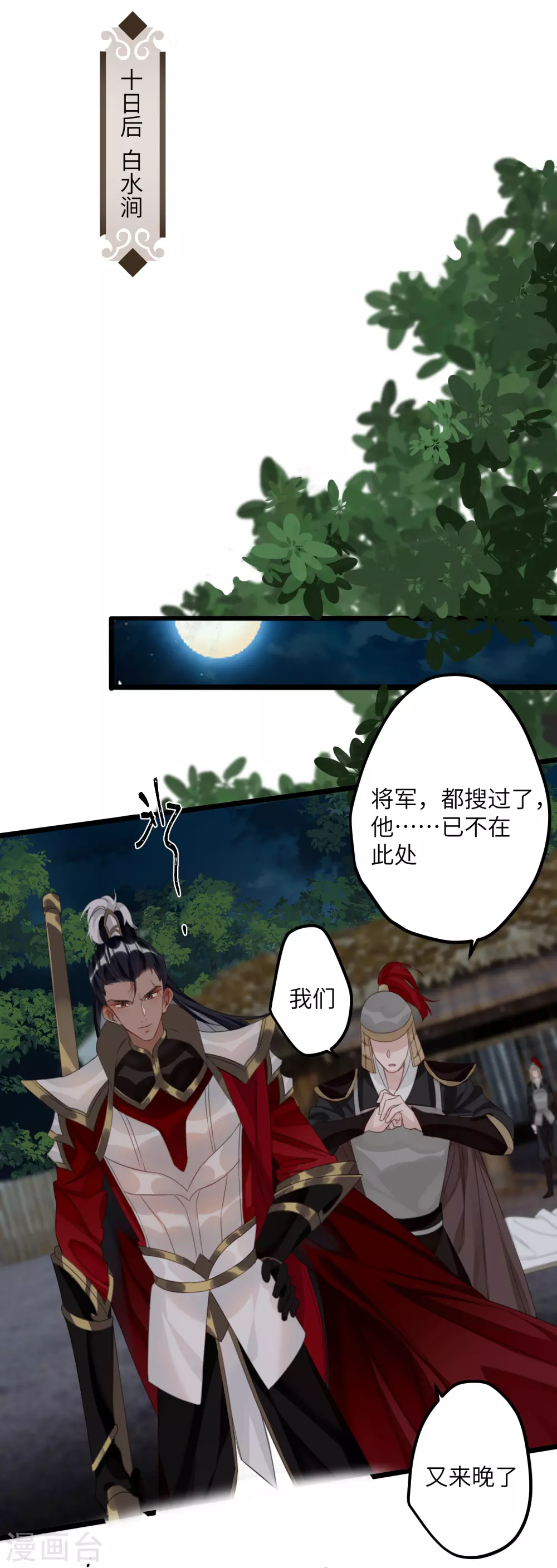 第13话 坑哥成功！19