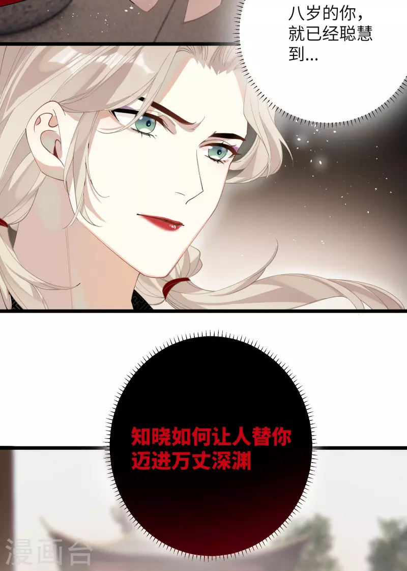 第35话 穿上我的衣服6