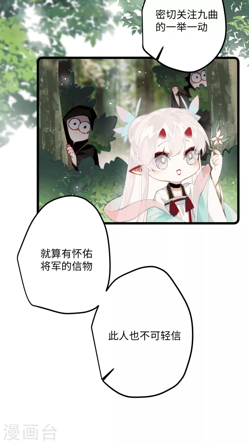 第62话 暗潮翻涌28
