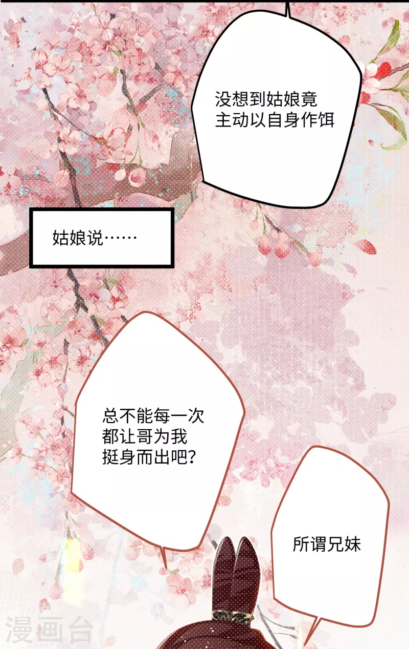 第77话 主人信的，是我26