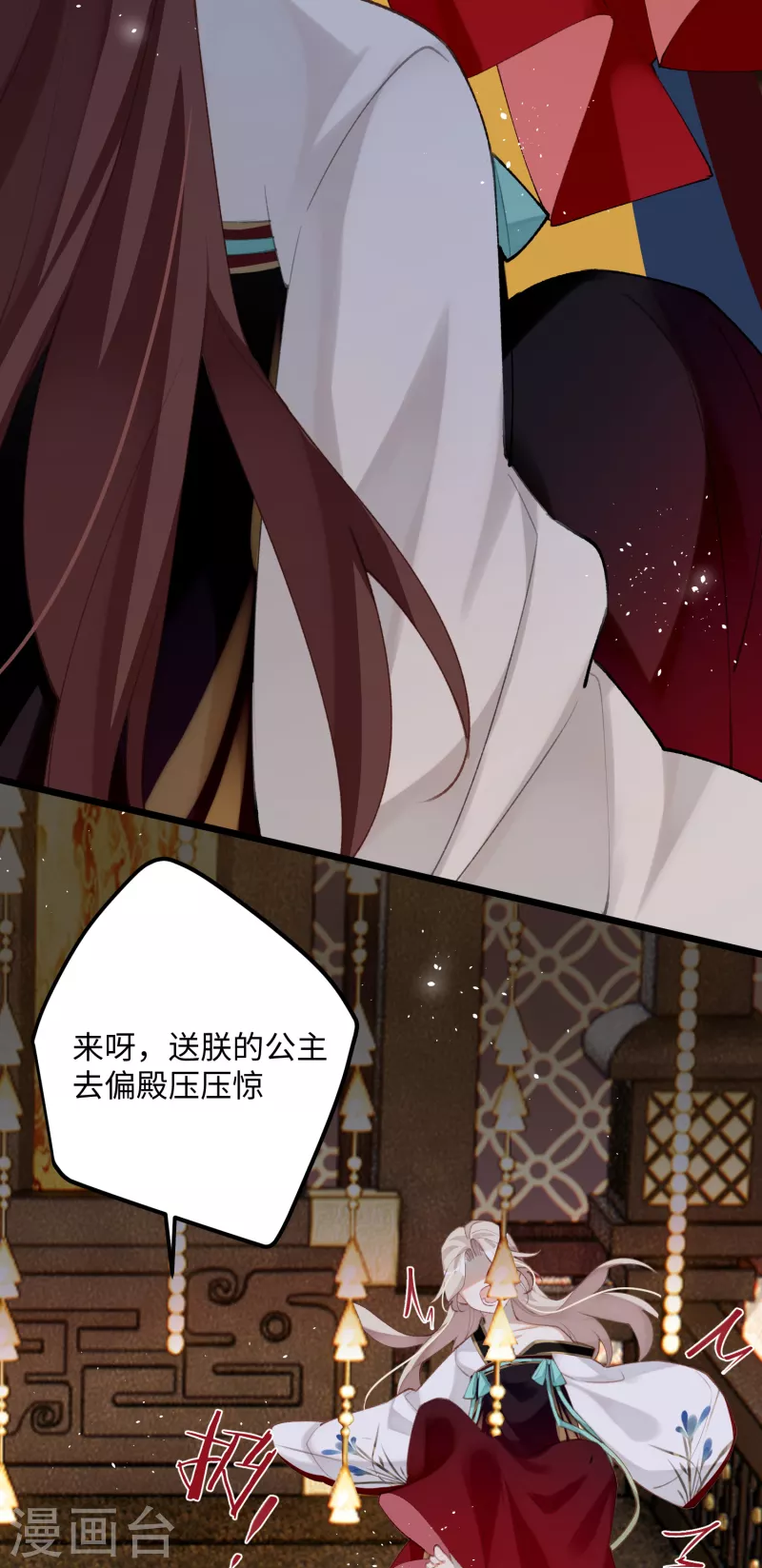 第98话 “蜜饯”28