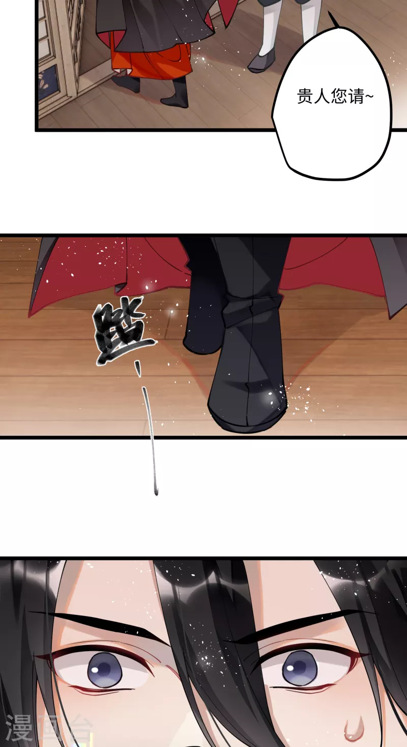 第54话 为君之道20