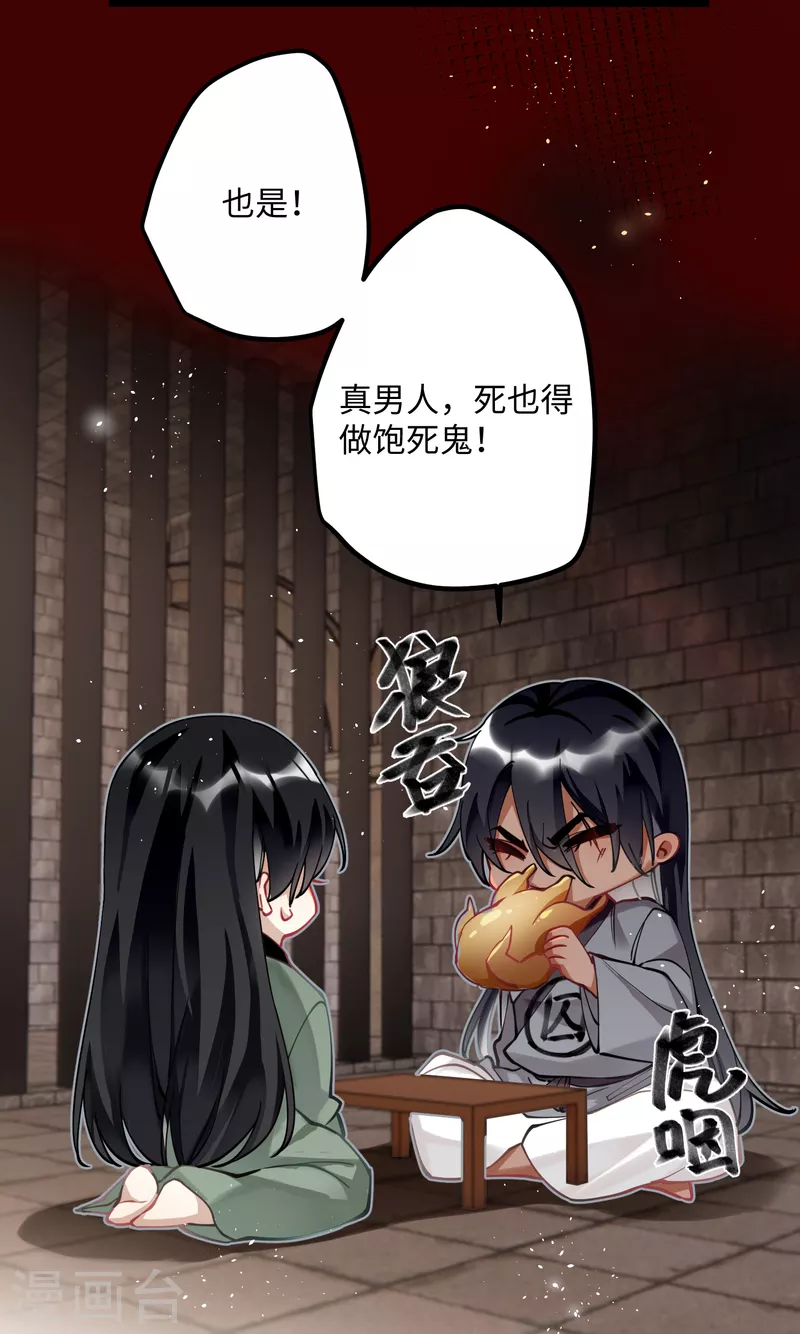 第55话 壁虎+包子= ？4
