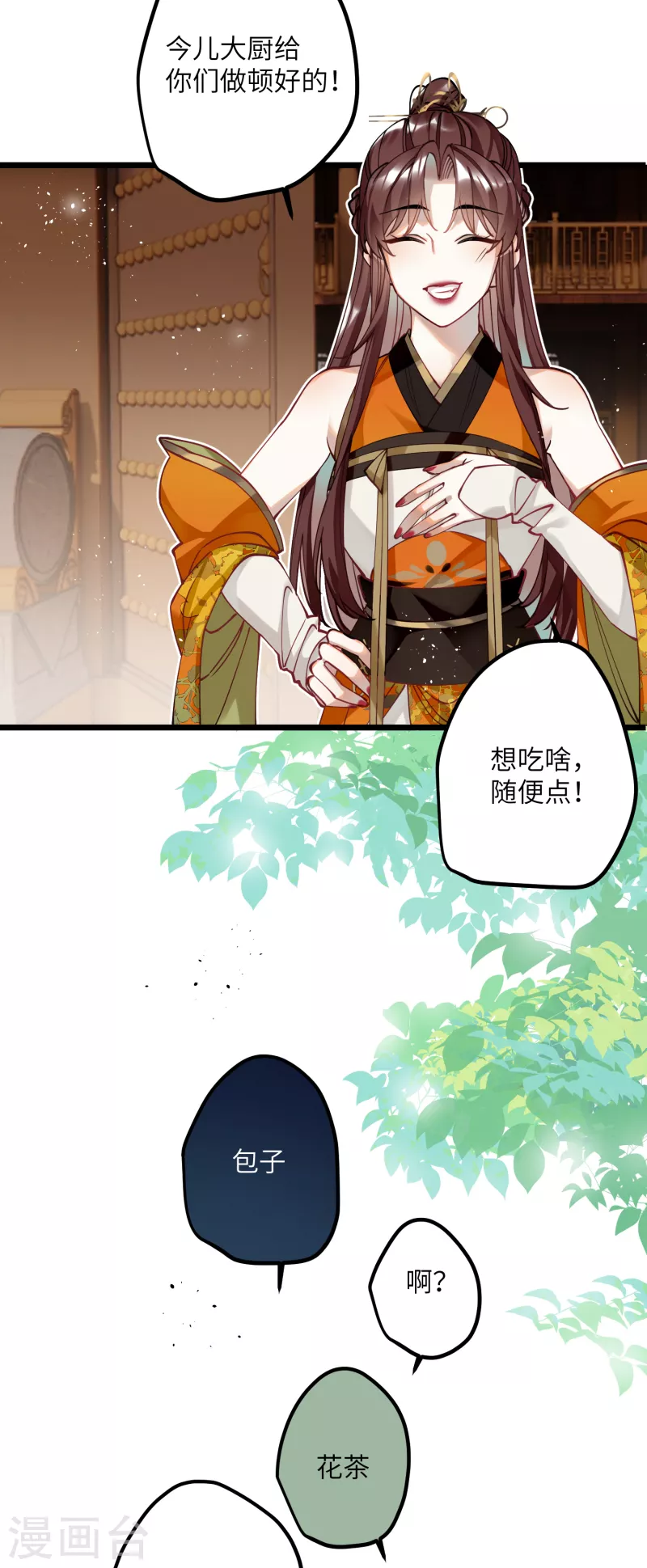 第50话 媳妇儿，想我啦？16