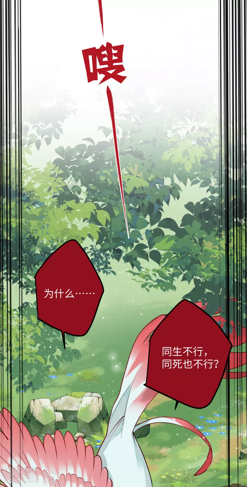 第93话 比翼为囚32