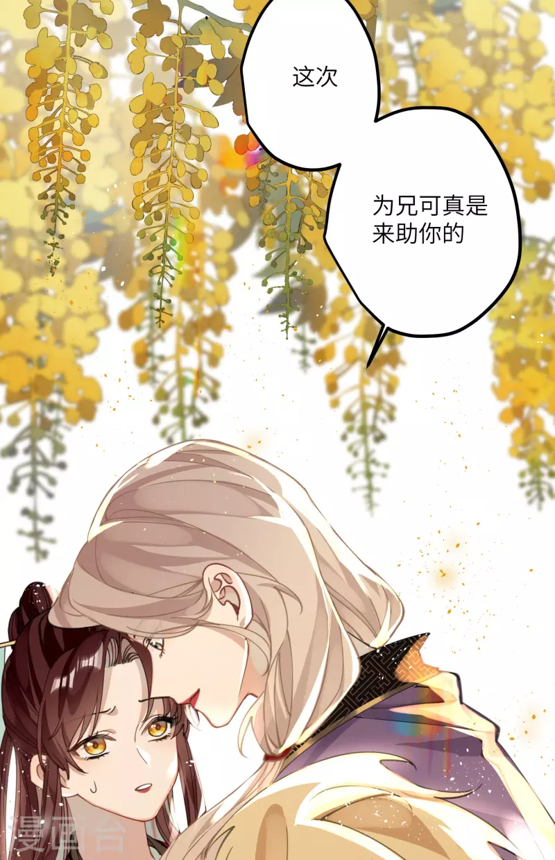 第33话 除了坑妹，你还会干啥27