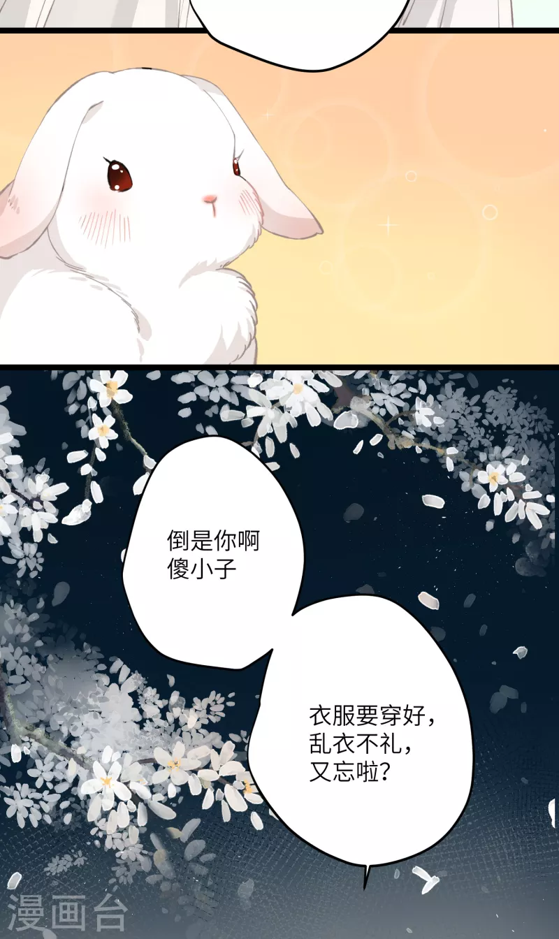 第28话 雾中的少年22