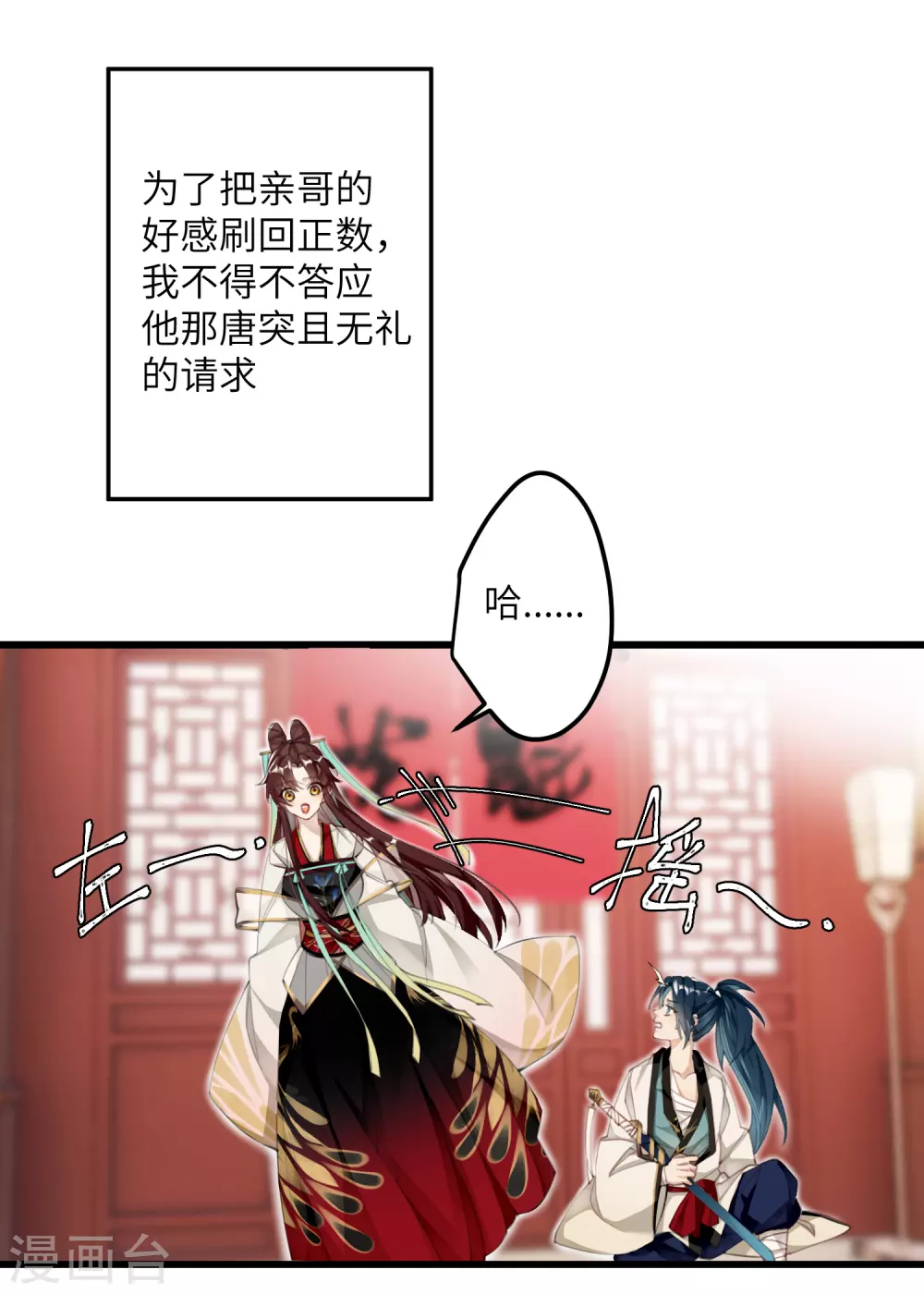 第6话 比武招媳妇0