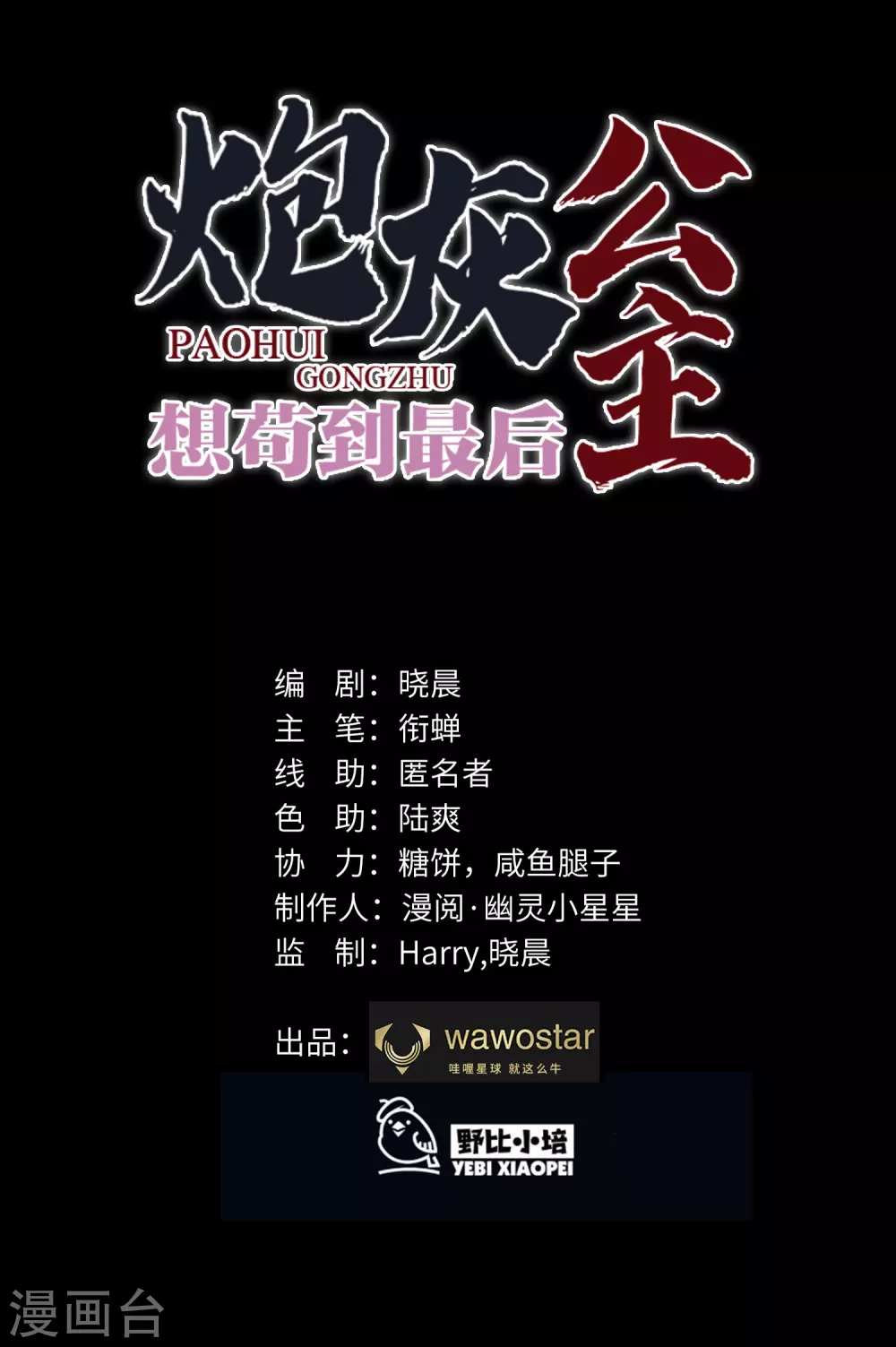 第4话 消失的世界6