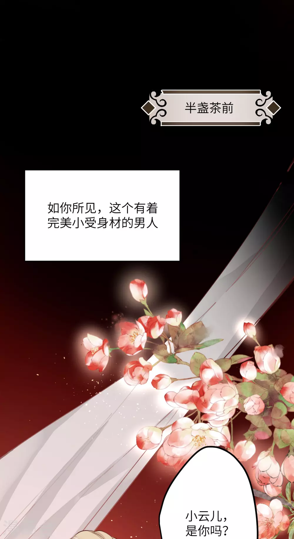 第4话 消失的世界7