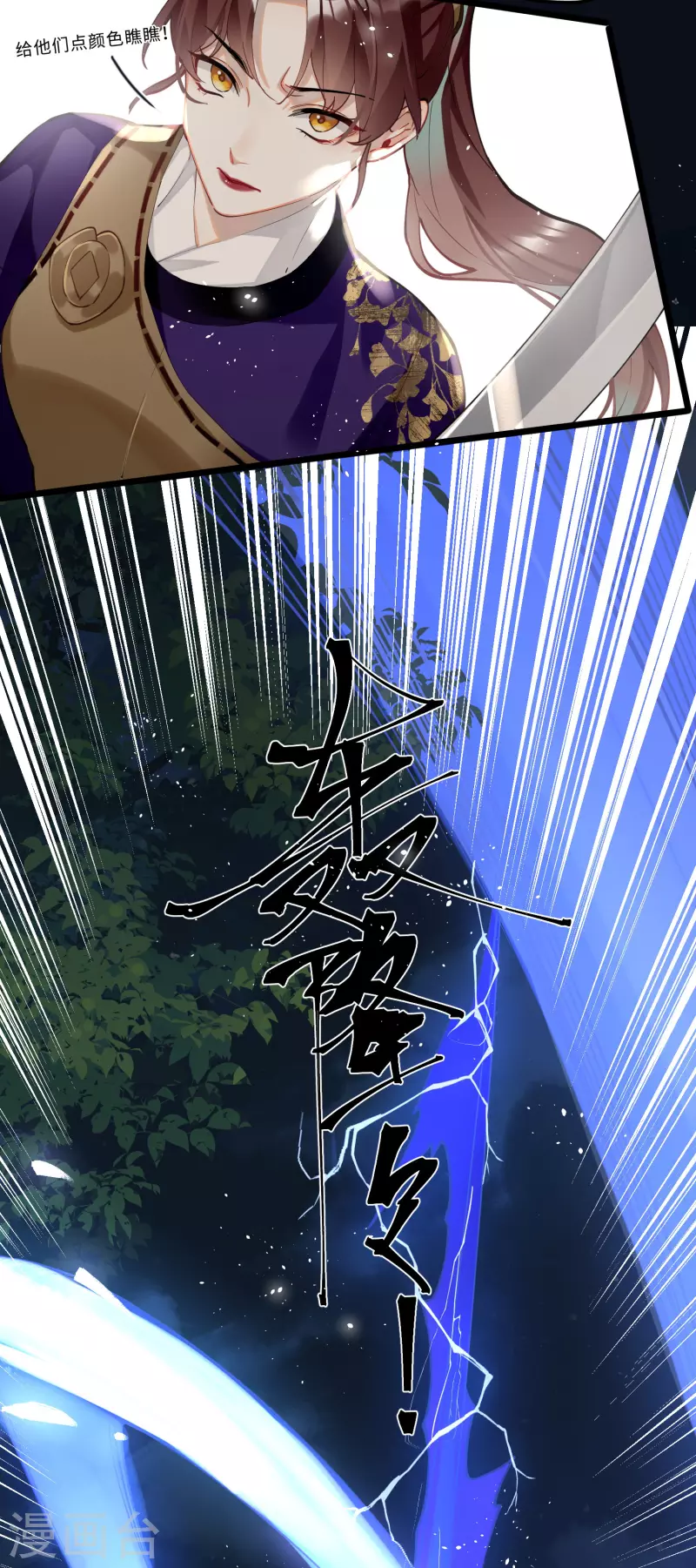 第59话 与你并肩14