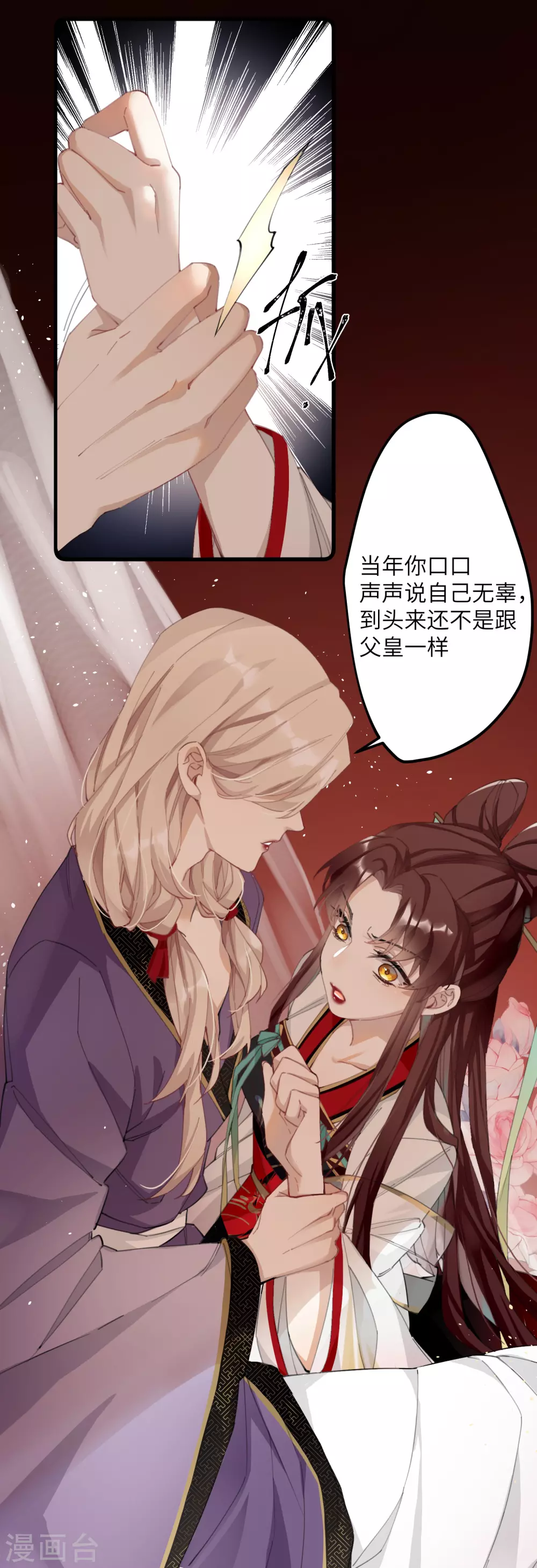 第5话 你不就是想要我？1